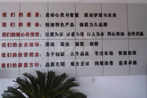 力久電機企業(yè)文化是團(tuán)結(jié)的源動力