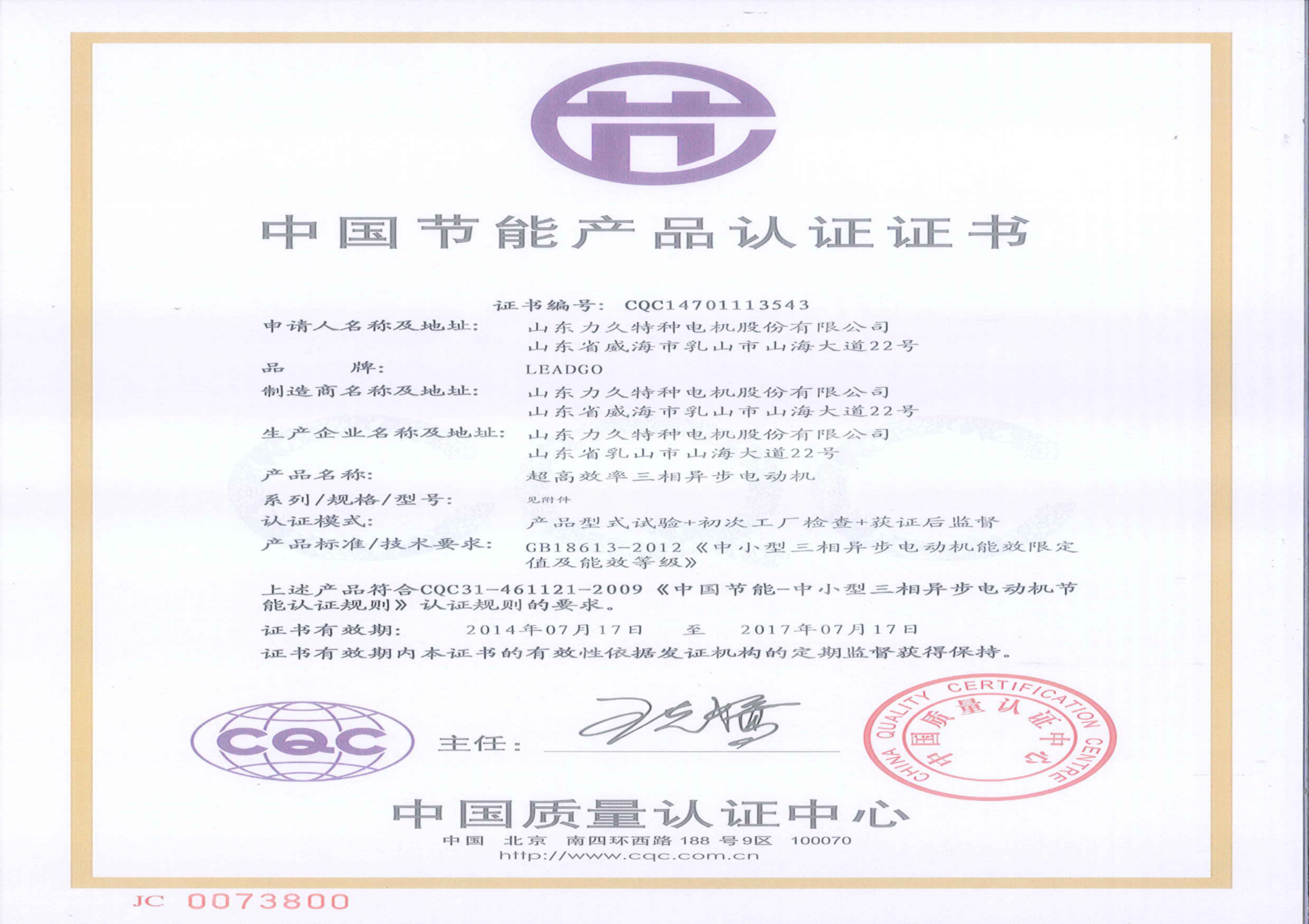 YE3超高效電機節(jié)能認(rèn)證